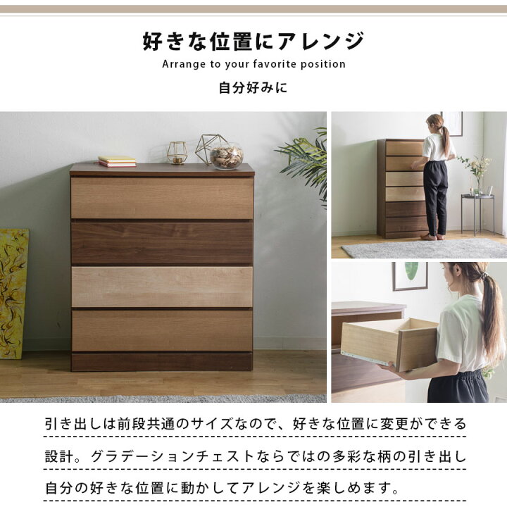 楽天市場】タンス チェスト 幅80 日本製 ハイチェスト ローチェスト 4 