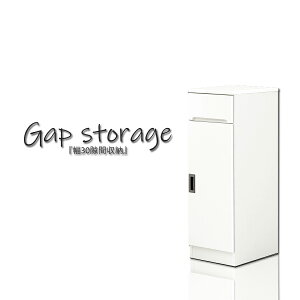 10%offクーポン配布中 隙間収納 幅30cm 日本製 キッチン収納 食器棚 寝室 脱衣所 洗面所 引き出し ホワイト 扉 奥行40 収納家具 右開き 左開き 切り替え可能 高さ92cm スリムボード 艶あり