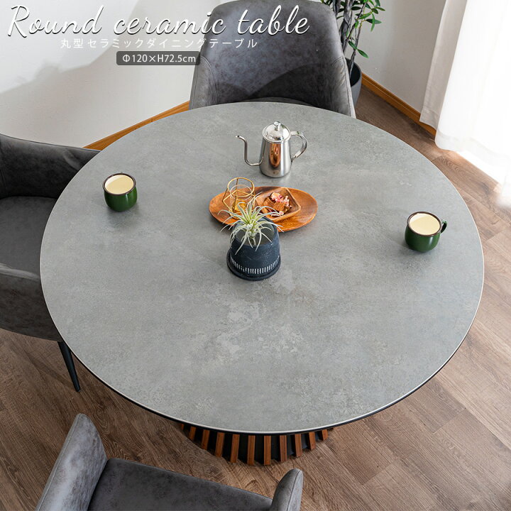 楽天市場】15%offクーポン配布中 幅120 ダイニングテーブル 4人掛け  