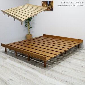 15%off�N�[�|���z�z�� �x�b�h �x�b�h�t���[�� �N�C�[�� �w�b�h�Ȃ���160 �t���[���̂� ���̂��x�b�h �V���v�� �r�t�� ���[�^�C�v �ؐ� �p�C����