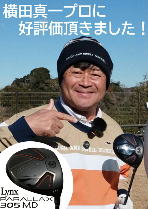 楽天市場】【予約】 リンクス パララックス 305 MD ミニ ドライバー 