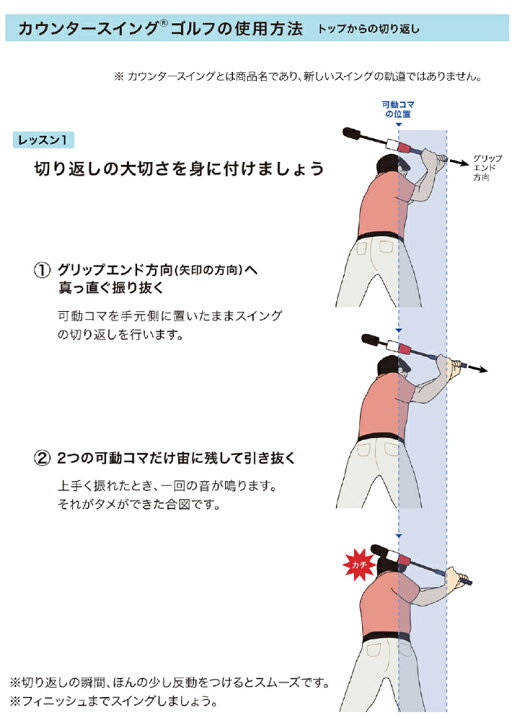 楽天市場】【トリコロール】 カウンター スイング ゴルフ（ゴルフ用 