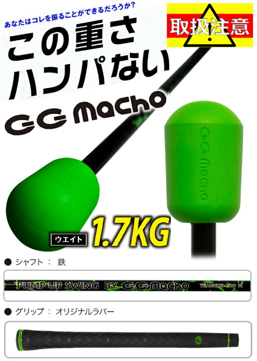 楽天市場】[公式] Lynx リンクス ゴルフ GG MACHO ジージーマッチョ 