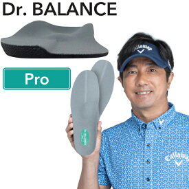 ドクターバランス プロ シューズ インソール ゴルフ Dr. BALANCE Pro Golf （左右1組セット）