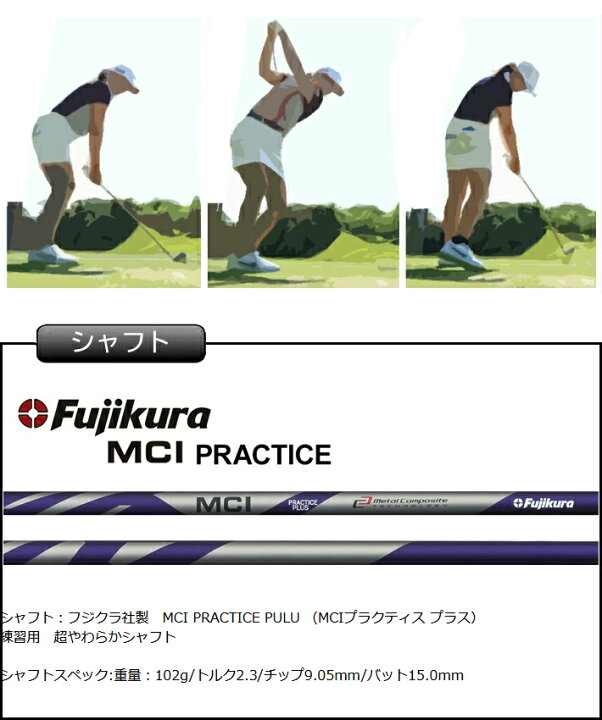 楽天市場】【MCI PLUS】 [公式] Lynx リンクス ゴルフ フジクラ MCI 