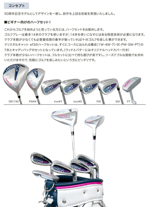 楽天市場】[公式] Lynx リンクス ゴルフ CrystalCat ef3 ハーフセット  