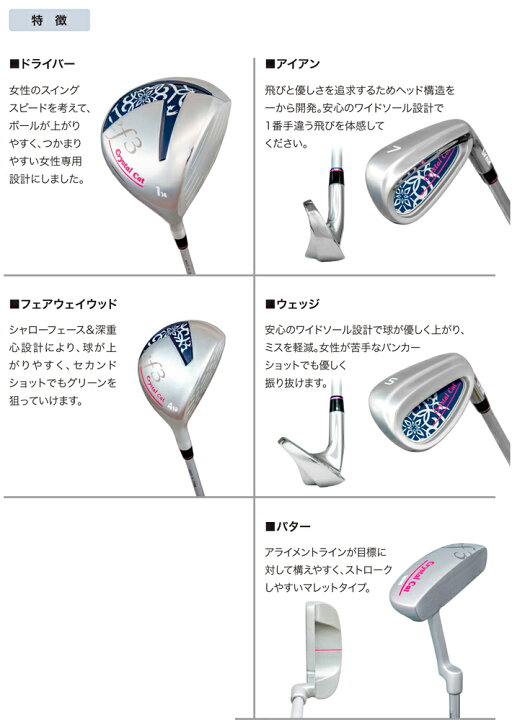 楽天市場】[公式] Lynx リンクス ゴルフ CrystalCat ef3 ハーフセット  