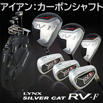 楽天市場】LYNX（クラブフルセット｜メンズクラブ）：クラブ<ゴルフ 