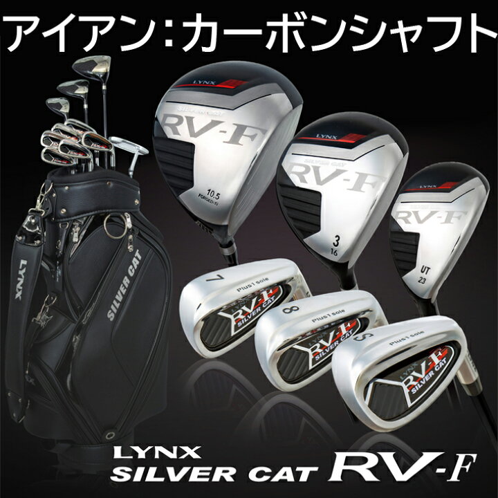 楽天市場】[公式] Lynx リンクス ゴルフ SILVER CAT RV-F 1W/3W/UT/#6 