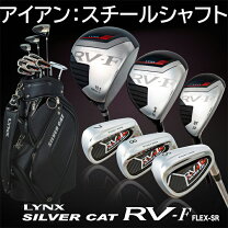 楽天市場】LYNX（クラブフルセット｜メンズクラブ）：クラブ<ゴルフ 