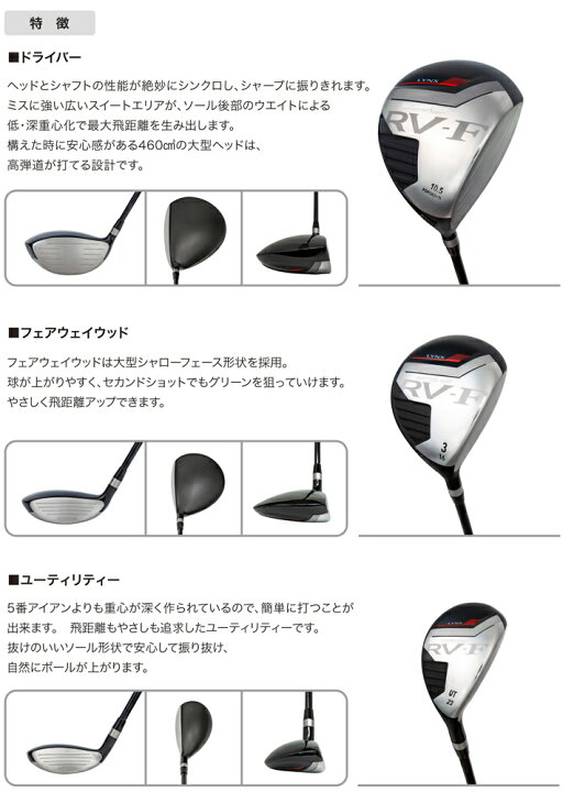 楽天市場】[公式] Lynx リンクス ゴルフ SILVER CAT RV-F 1W/3W/UT/#6 