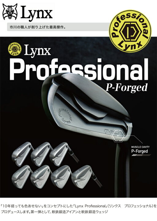 楽天市場】[在庫処分] Lynx リンクス ゴルフ プロフェッショナル P 