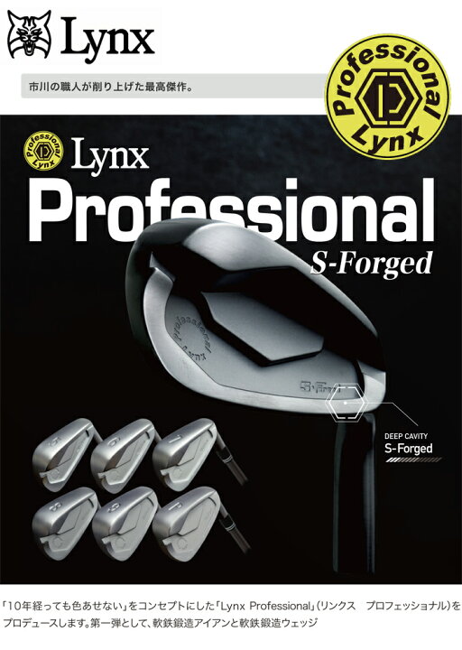 楽天市場】【在庫処分】 Lynx リンクス ゴルフ プロフェッショナル S 