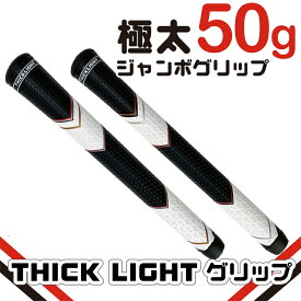 [公式] Lynx リンクス ゴルフ THICK LIGHT グリップ (極太軽量 グリップ) 　シックライト　グリップ