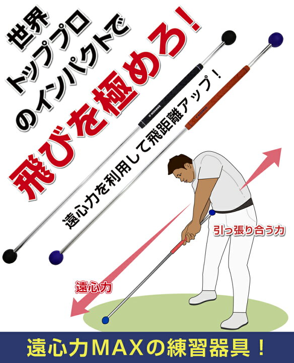 楽天市場】[公式] Lynx リンクス ゴルフ ダワ筋スティック プロ 