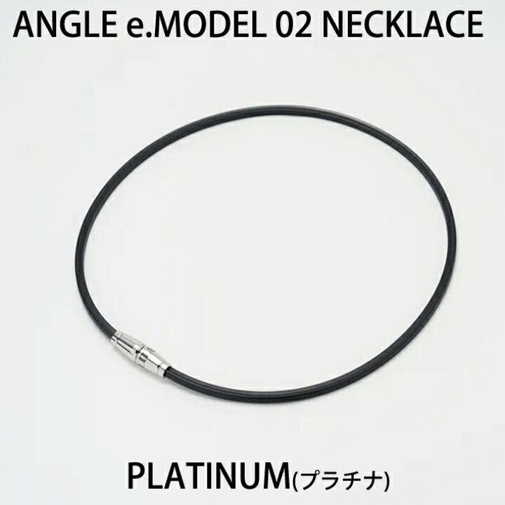 楽天市場】【医療機器】ANGLE アングル e.MODEL 02 NECKLACE 
