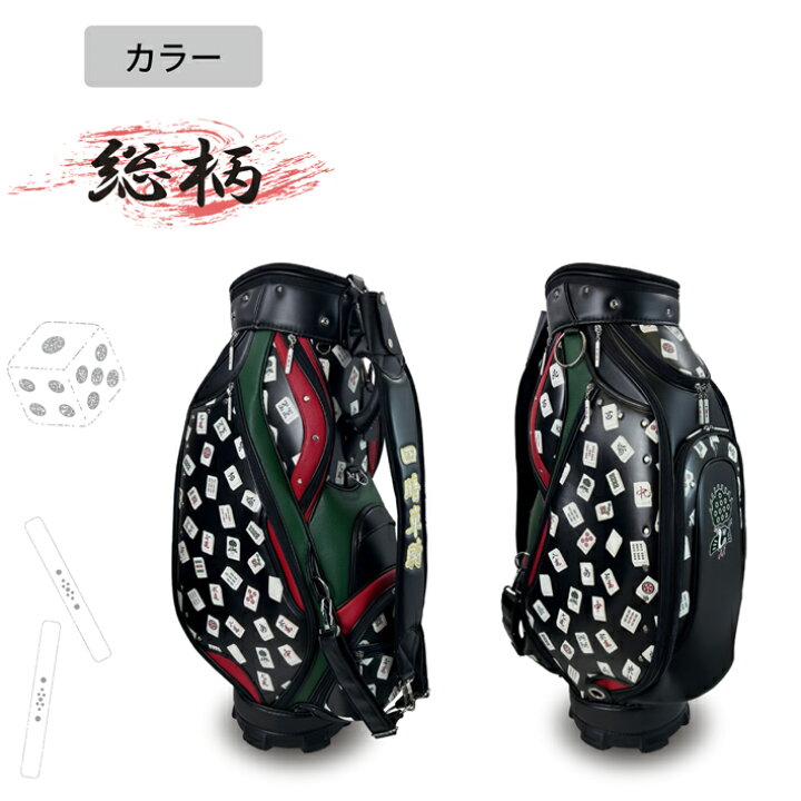 楽天市場】Lynx リンクス 麻雀 キャディバッグ 新発売 【あす楽対応 