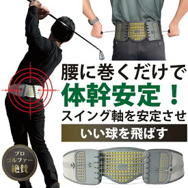 クロスバイス ゴルフ X-VISE GOLF　動滑車式骨盤ベルト リンクス　新商品 【あす楽対応】