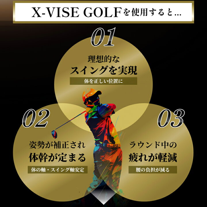 楽天市場】クロスバイス ゴルフ X-VISE GOLF 動滑車式骨盤ベルト 