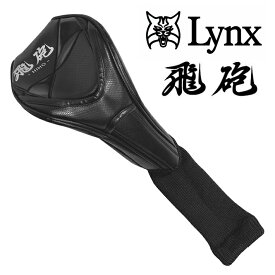 Lynx リンクス ゴルフ 飛砲 ヘッドカバー （ドライバー用）
