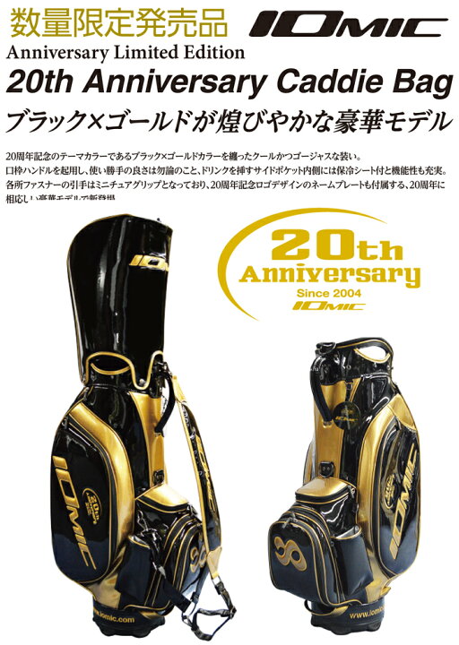 楽天市場】IOMIC イオミック キャディバッグ 【数量限定】2024モデル 9 