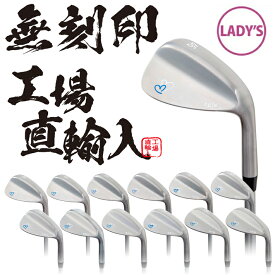 【レディス】 無刻印 ウェッジ ゴルフクラブ ノーロゴ Wedge （カーボンシャフト）ルール適合
