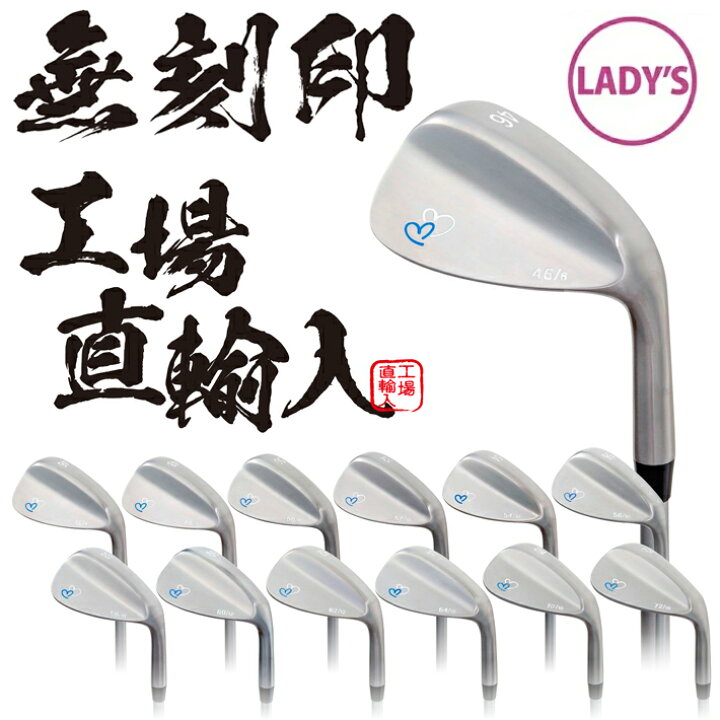 楽天市場】【レディス】 無刻印 ウェッジ ゴルフクラブ ノーロゴ Wedge 