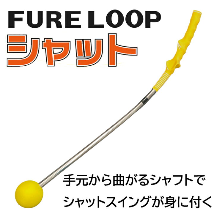 楽天市場】Lynx リンクス フレループ シャット スイング 練習器 小林 