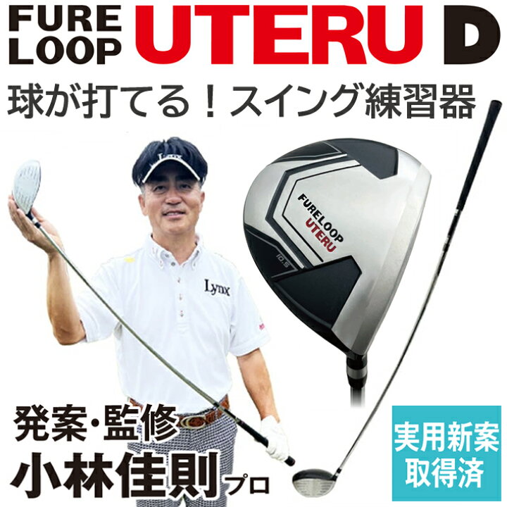 楽天市場】LYnx リンクス ゴルフ フレループ ウテル D 小林佳則プロ 