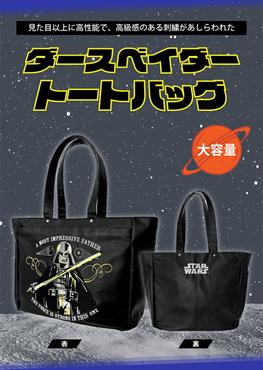 楽天市場】【2025新商品】 STAR WARS スターウォーズ ダースベイダー 