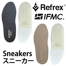 【令和の虎 紹介商品】Refrex IFMC リフレックス イフミック インソール スニーカー メンズ／レディース 中敷き　（左右1組セット） Sneakers