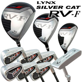 【キャディバッグ無し】 Lynx リンクス ゴルフ SILVER CAT RV-F 1W/3W/UT/#6〜PW/SW/PT(クラブ10本セット）メンズクラブセット ゴルフ (アイアン：カーボンシャフト) シルバーキャット