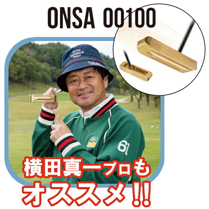 楽天市場】Lynx リンクス ONSA 00100 オンサ パター 音叉 真鍮完全削り 