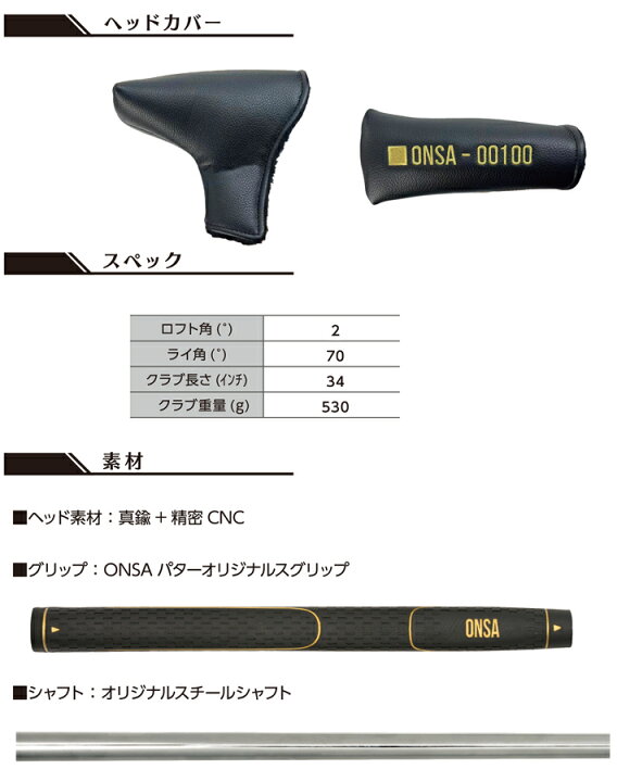楽天市場】Lynx リンクス ONSA 00100 オンサ パター 音叉 真鍮完全削り 