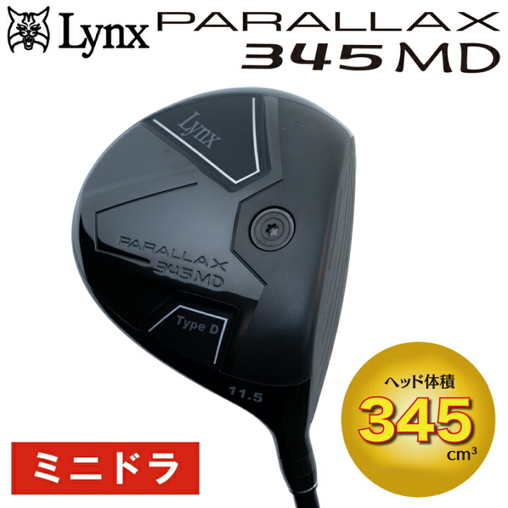 楽天市場】リンクス パララックス 345 MD ミニ ドライバー (345cc 