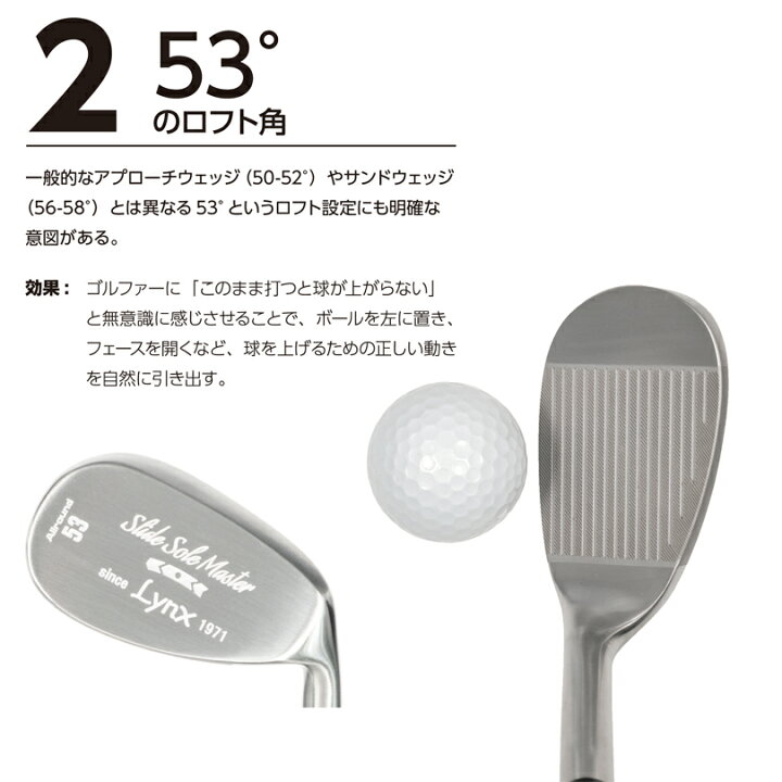 楽天市場】【予約】 Lynx リンクス スライドソール マスター ウェッジ 