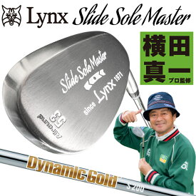 【予約 5月下旬入荷分】 Lynx リンクス スライドソール マスター ウェッジ（ダイナミックゴールド スチール S200） 53度 Slid Sole Master 横田真一プロ監修 2026年5月下旬入荷予定 随時出荷