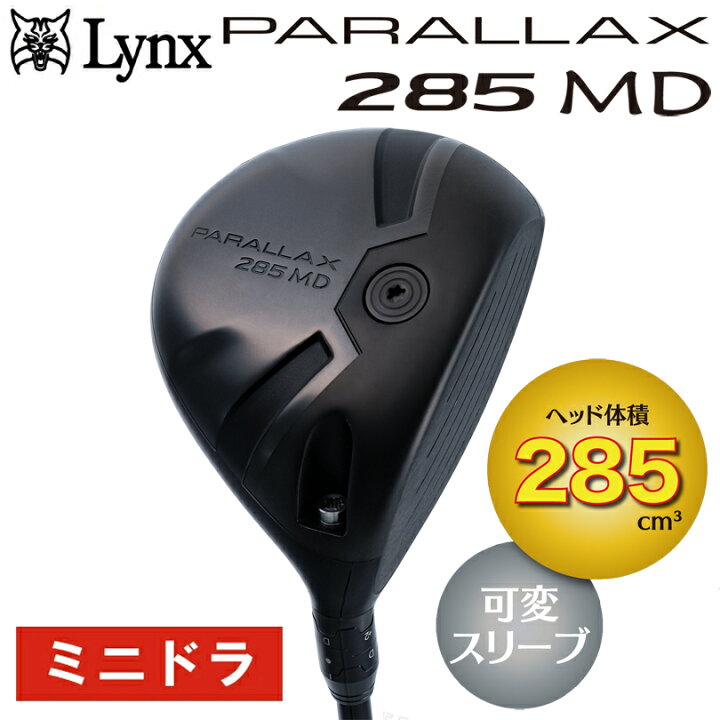 楽天市場】リンクス パララックス 285 MD ミニ ドライバー (285cc 