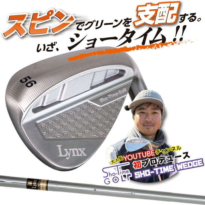 楽天市場】【即納】 リンクス Sho-Time WEDGE ショータイム ウェッジ 