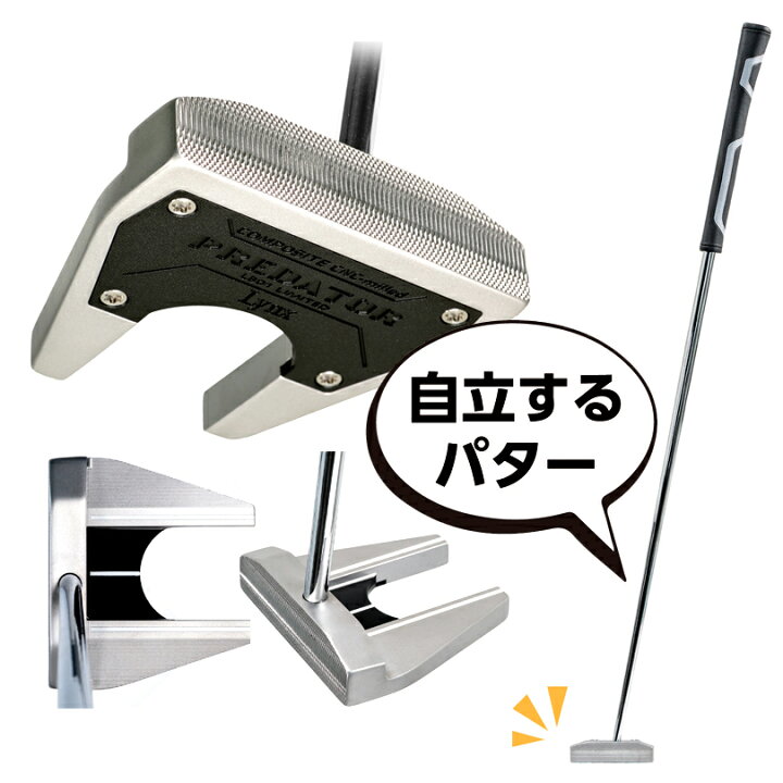 楽天市場】【自立パター】 Lynx リンクス プレデター LB01 リミテッド 
