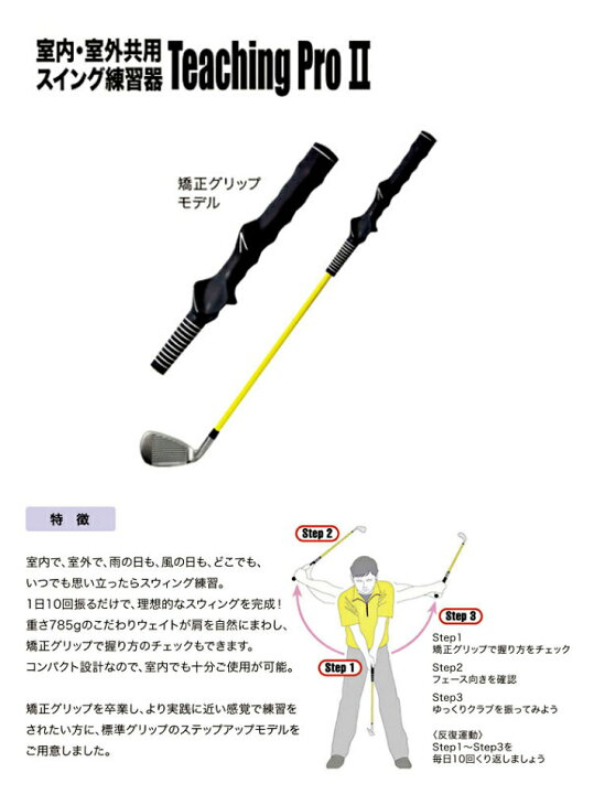 楽天市場 公式 Lynx リンクス ゴルフ Teaching Pro Ii ティーチングプロ2 正真正銘 ゴルフ 練習器具 あす楽対応 父の日 リンクスゴルフ 楽天市場店