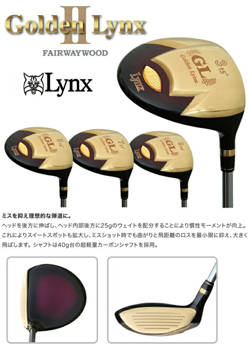 楽天市場】アウトレット [公式] Lynx リンクス ゴルフ Golden Lynx II 