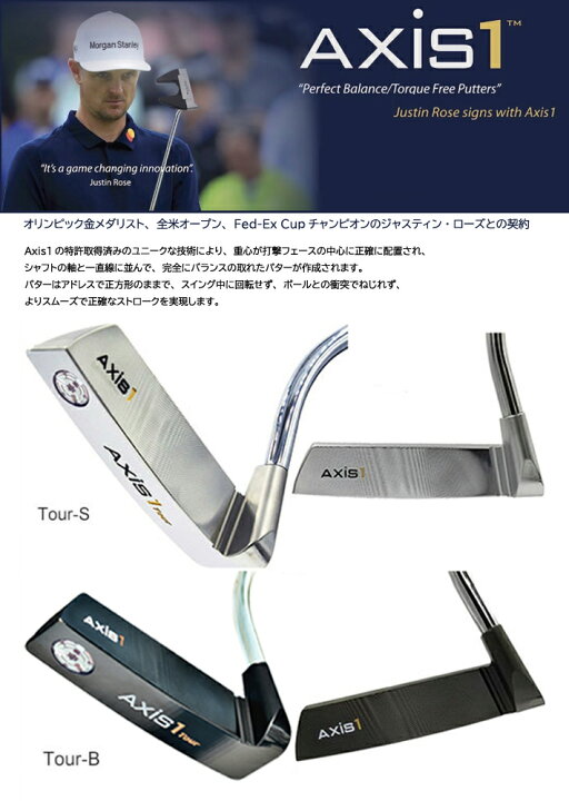 楽天市場】[公式] AXIS 1 TOUR-S、TOUR-B アクシスワン ツアー パター 