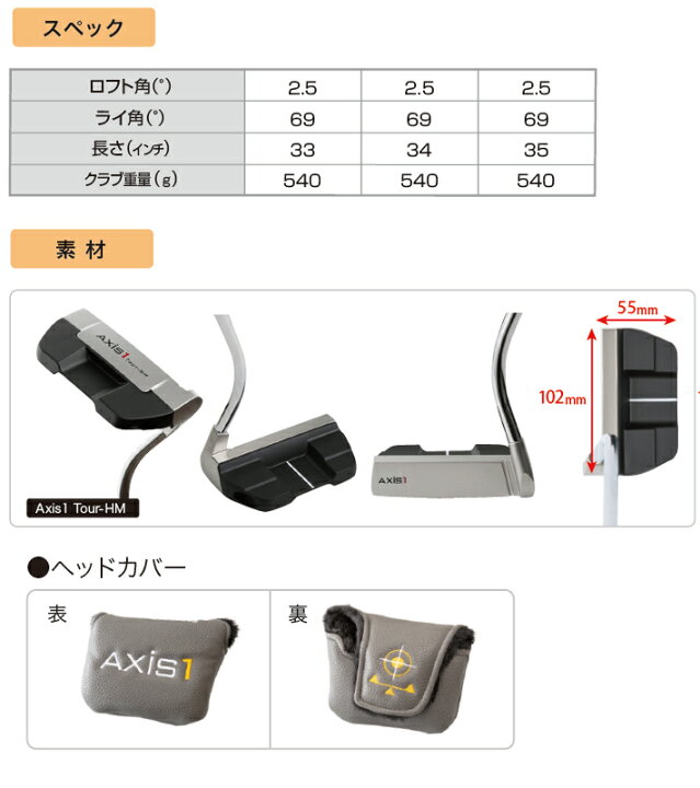 楽天市場】[公式] AXIS1 アクシスワン TOUR-HM パター (フラット 