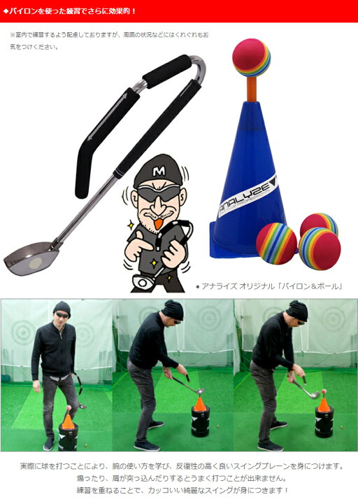 楽天市場】ゴルフの竪琴 たてごと スイング 練習器 + パイロン + 