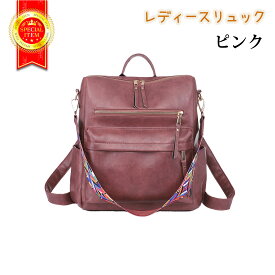 リュック リュックサック レディース 大人 大容量 通学 ショルダーバッグ 斜めがけ 大きめ 多機能 a4 軽い 2way 通勤 大容量 ショルダーバッグ PU 上品 おしゃれ 鞄 かわいい 女の子 女子 高校生 中学生 アウトドア 自転車 ★ 送料無料