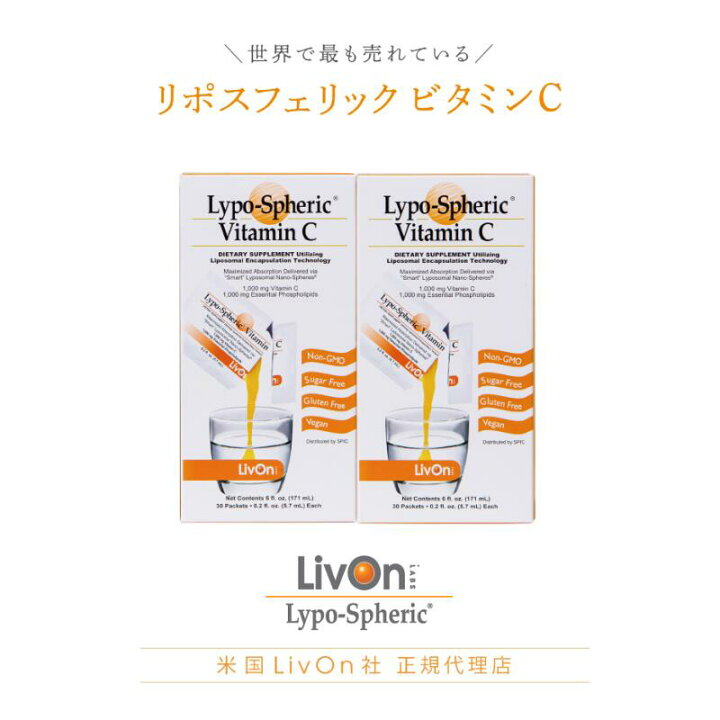 楽天市場】【公式通販：安心の国内配送！】2箱セット リポスフェリック 