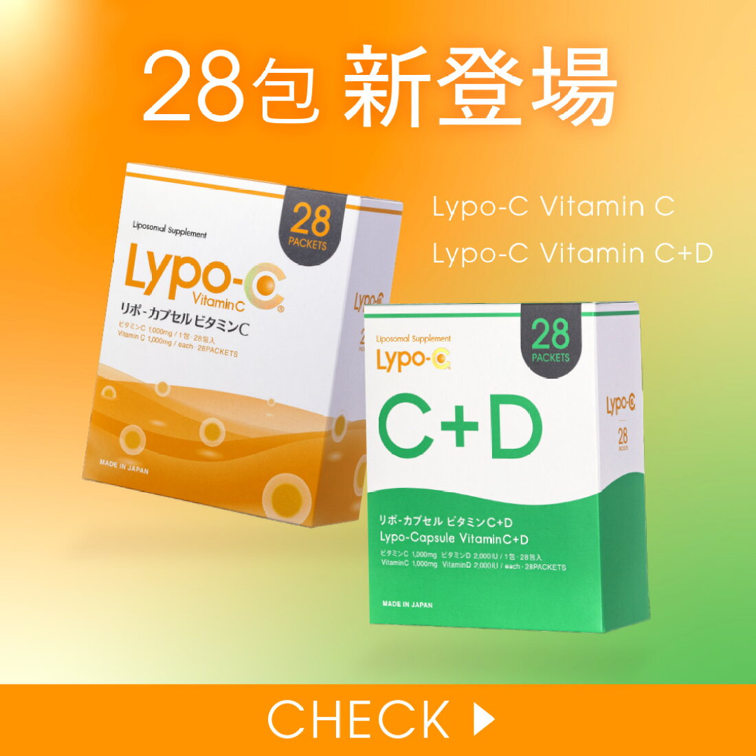 楽天市場 | Lypo-C公式ショップ 楽天市場店 - 吸収率にこだわった 