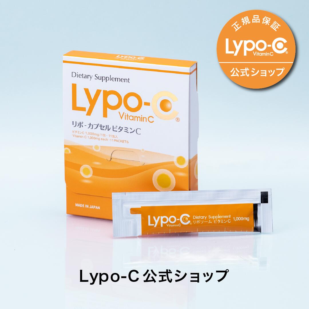LYPO-C リポC リポカプセルビタミンC ４箱セット | www.layer.co.il