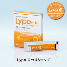【 Lypo-C 公式 】リポ カプセル ビタミン C (11包入) ×1箱 リポソーム ビタミンC サプリ サプリメント 1000mg / 1包あたり 栄養 国内製造 日本 国産 お試しサイズ リポシー リポソームビタミンC 無添加 溶かして飲む